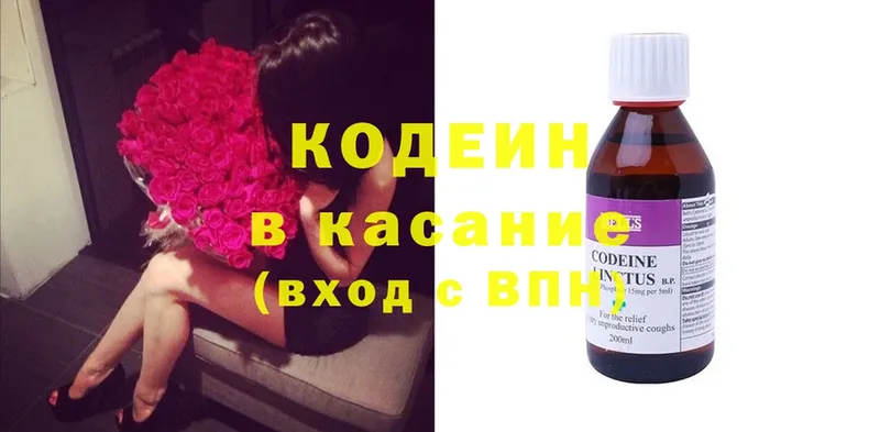 хочу   Вельск  Кодеин Purple Drank 