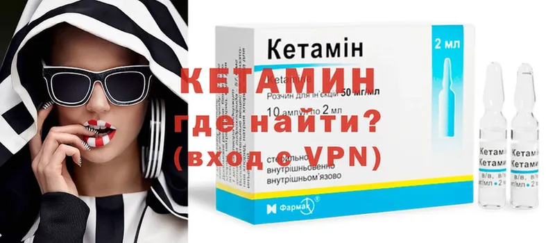 Кетамин ketamine  OMG   Вельск 