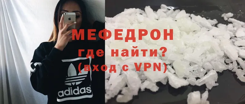 Мефедрон mephedrone  Вельск 